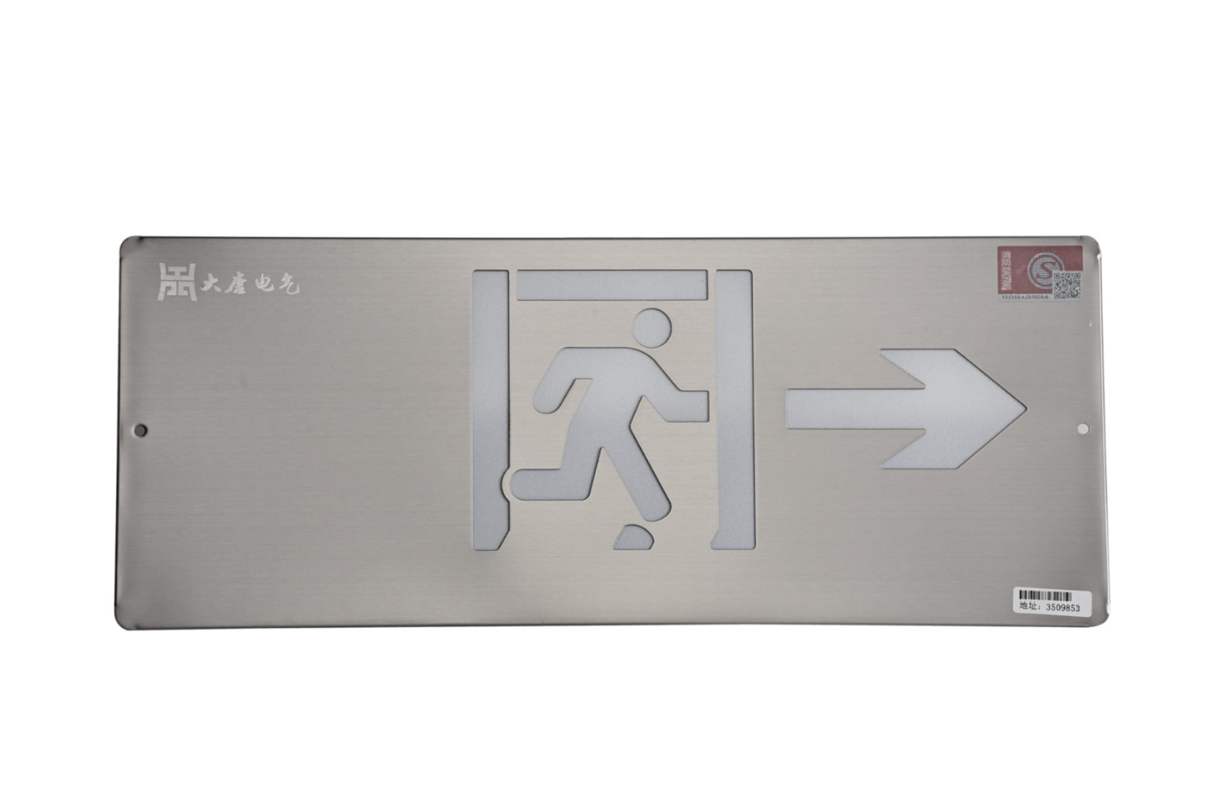 消防應(yīng)急標(biāo)志右向燈具DSC_2669、DSC_2768、DSC_2818