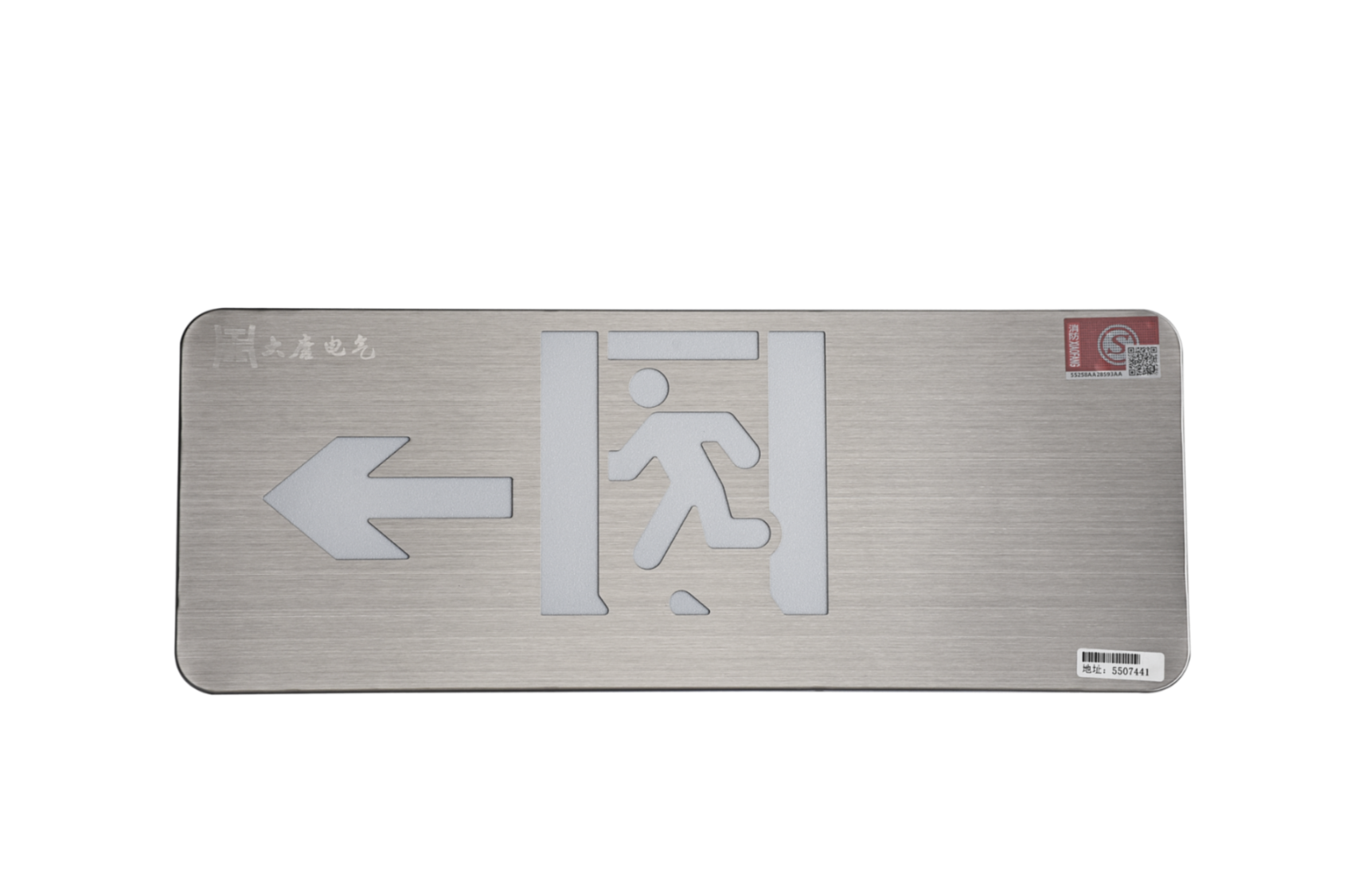 A型消防應(yīng)急標(biāo)志燈具（左向標(biāo)志燈）DSC_2657、DSC_2764、DSC_2804