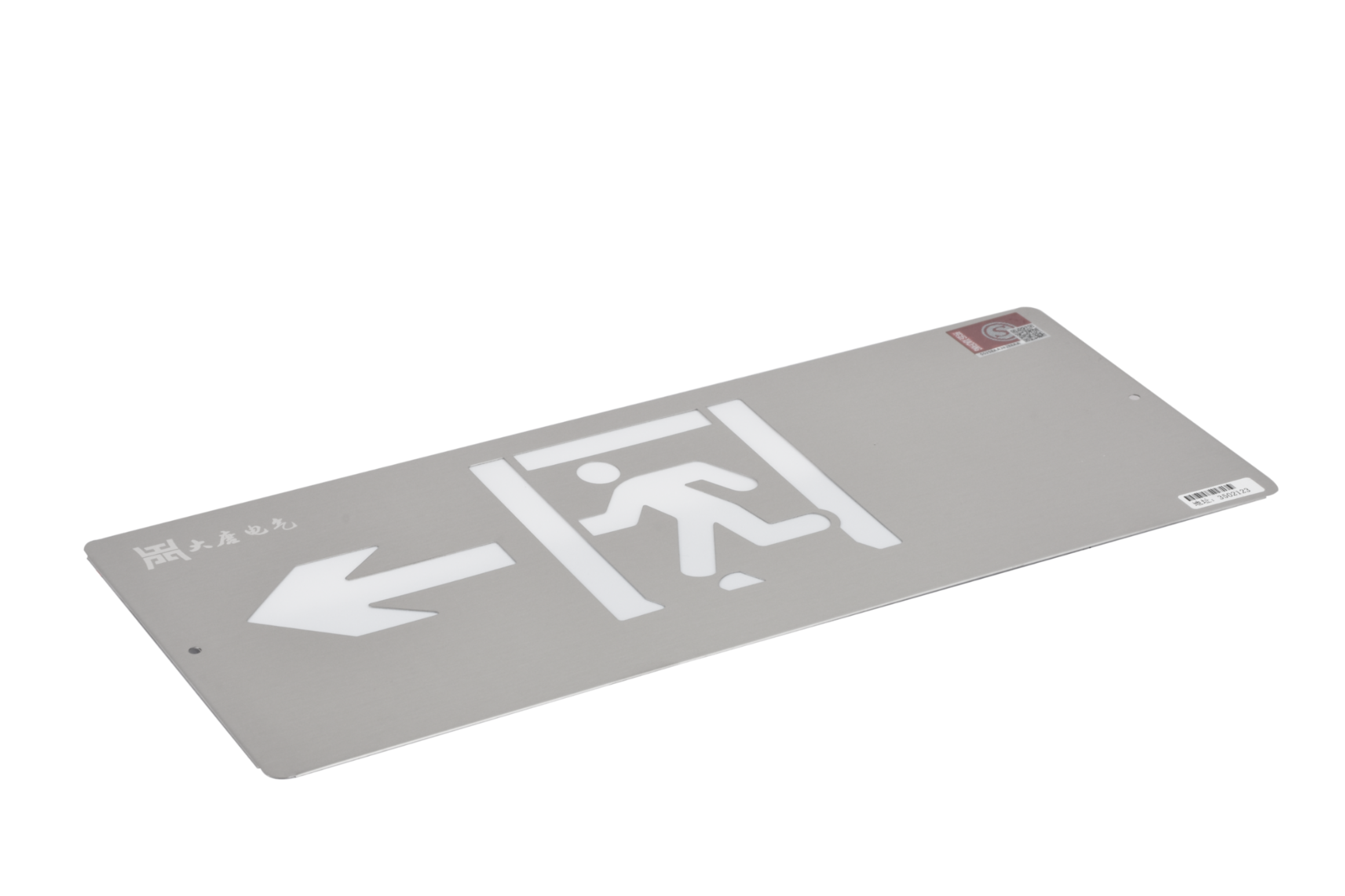 A型消防應急標志燈具（左向標志燈）DSC_2667、DSC_2769、DSC_2819