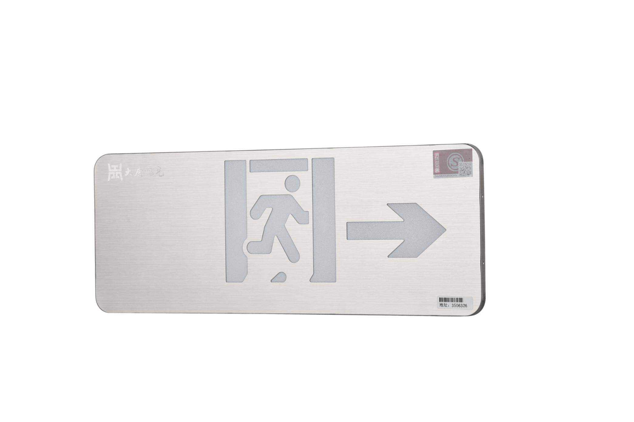 A型消防應急標志燈具（右向標志燈）DSC_2655、DSC_2766