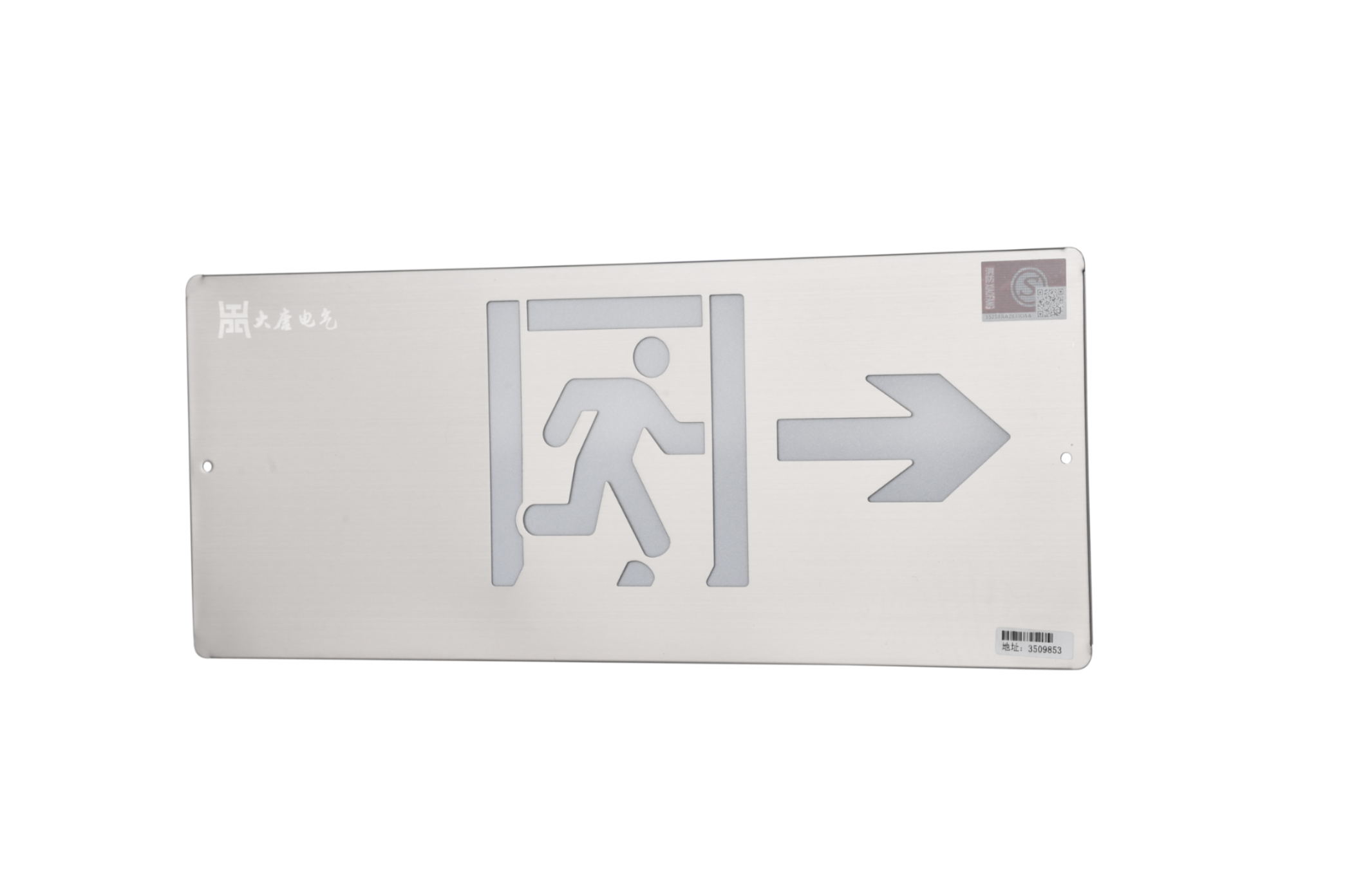 消防應(yīng)急標(biāo)志右向燈具DSC_2669、DSC_2768、DSC_2818