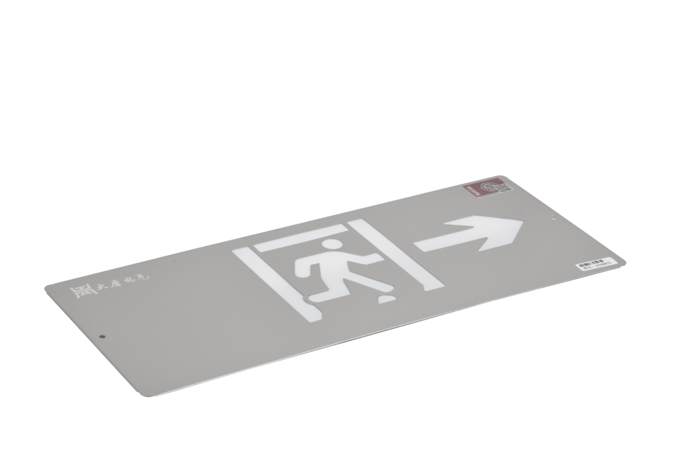 消防應(yīng)急標(biāo)志右向燈具DSC_2669、DSC_2768、DSC_2818